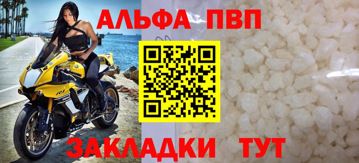 A-PVP крисы CK  Альфа ПВП  А ПВП крисы CK  Гусиноозёрск  Вход с VPN 
