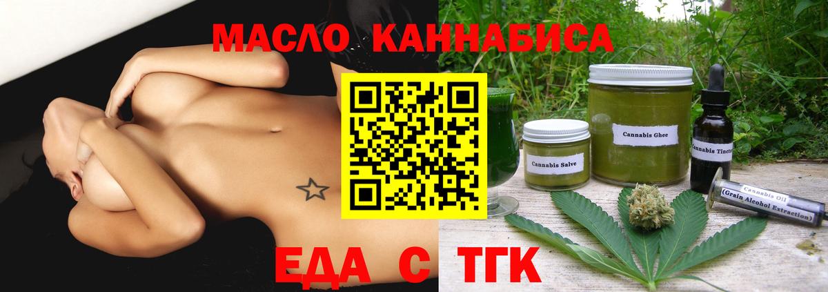 Печенье с ТГК конопля  Вход с VPN  Гусиноозёрск 