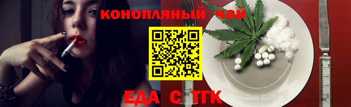 Печенье с ТГК конопля  Гусиноозёрск 