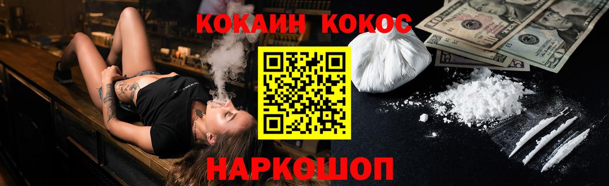 Cocaine 99% Гусиноозёрск