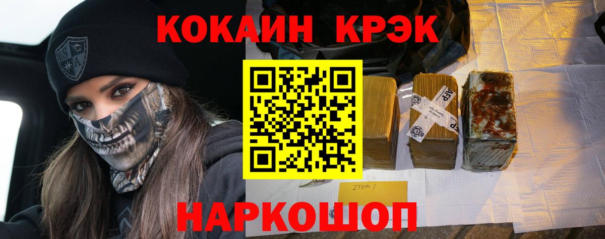 COCAIN Эквадор Гусиноозёрск