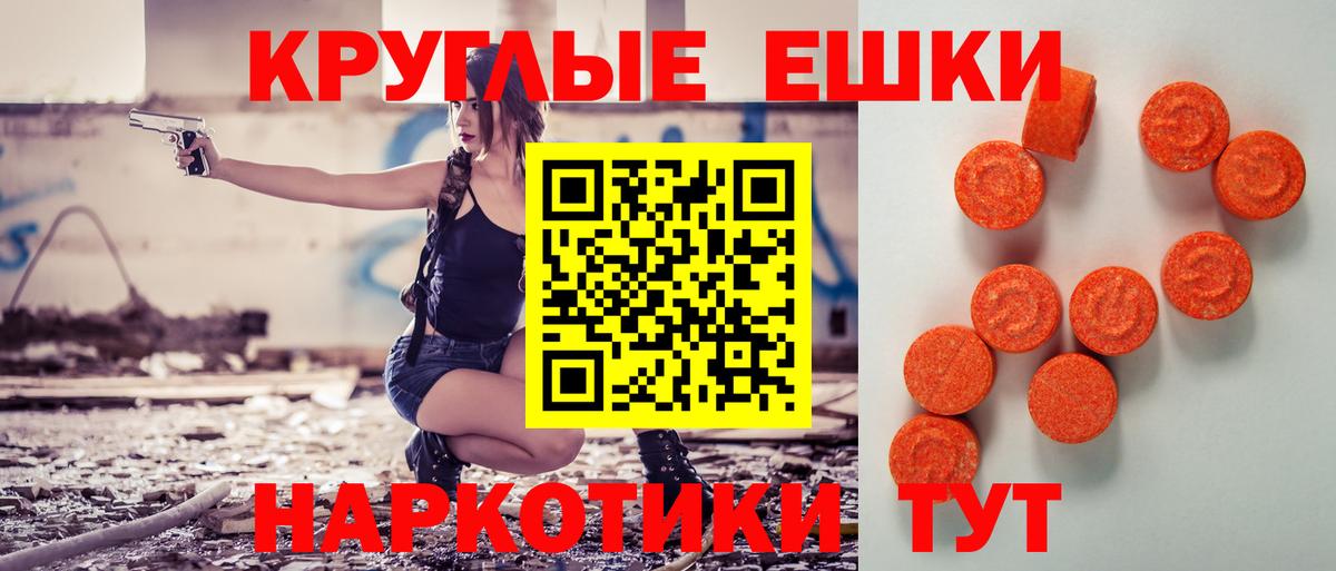 что такое наркотик  Ecstasy TESLA  Вход с VPN  Экстази  ЭКСТАЗИ MDMA  MEGA ссылки  Гусиноозёрск 