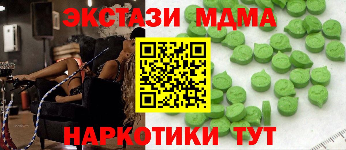 ЭКСТАЗИ MDMA Гусиноозёрск