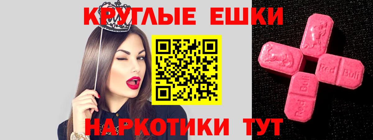 Ecstasy  Гусиноозёрск  Экстази 99%  Ecstasy Philipp Plein 