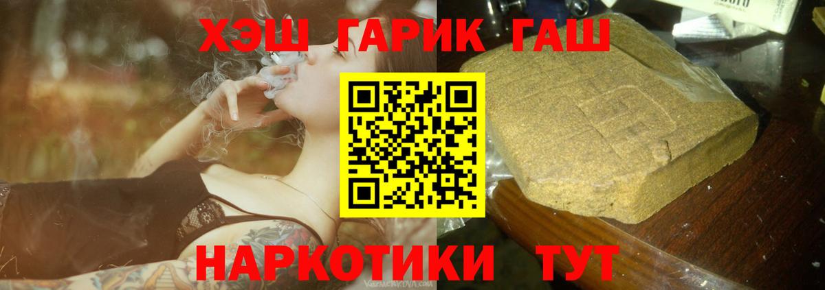 ГАШ гарик Гусиноозёрск