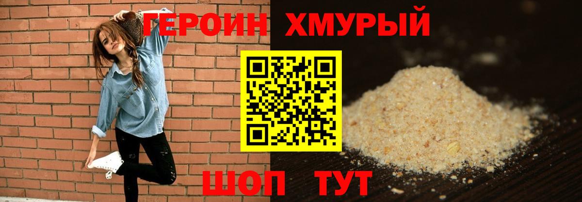 ГЕРОИН Афган Гусиноозёрск