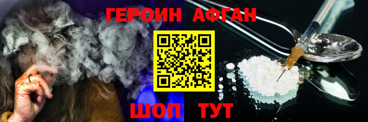 ГЕРОИН герыч  Гусиноозёрск 