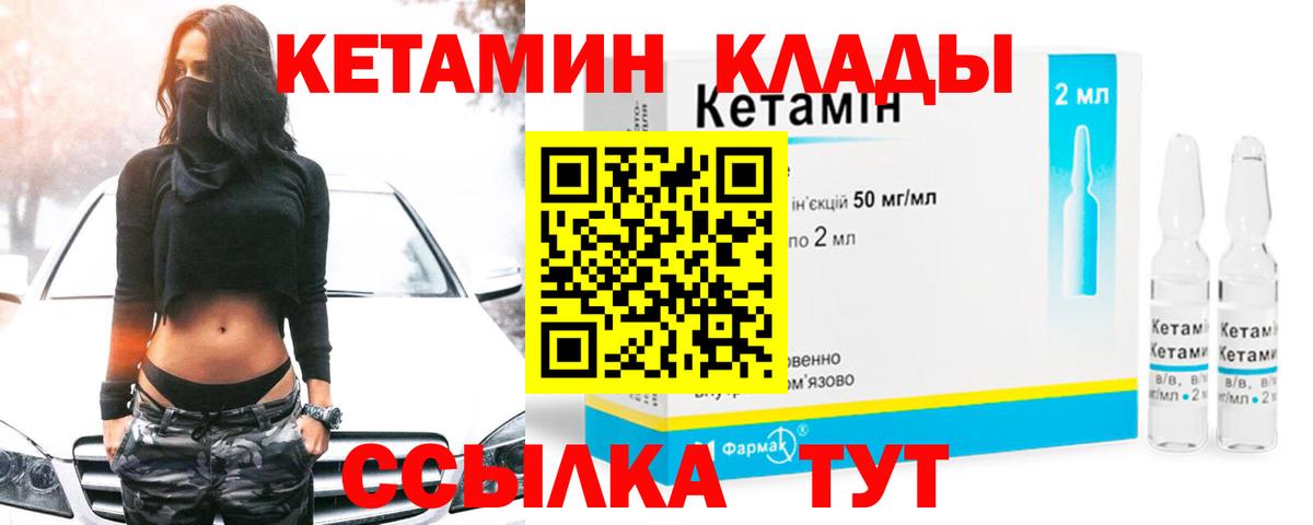 Кетамин VHQ  shop Telegram  Гусиноозёрск  Вход с VPN  Кетамин VHQ 