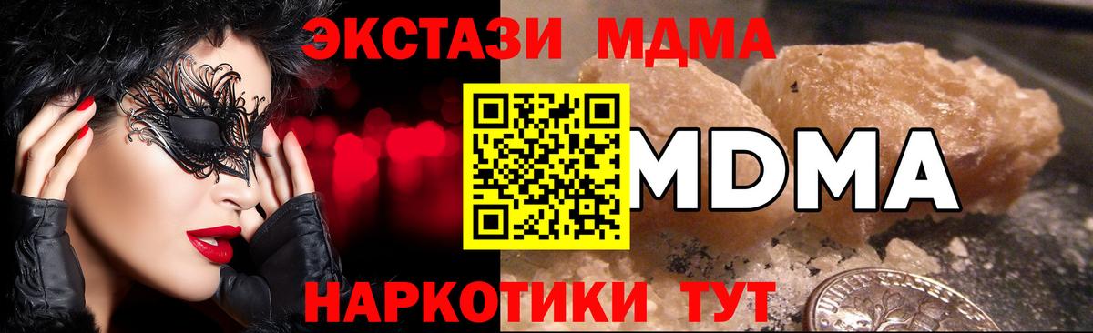 MDMA  Вход с VPN  MDMA кристаллы  Гусиноозёрск  MDMA кристаллы 
