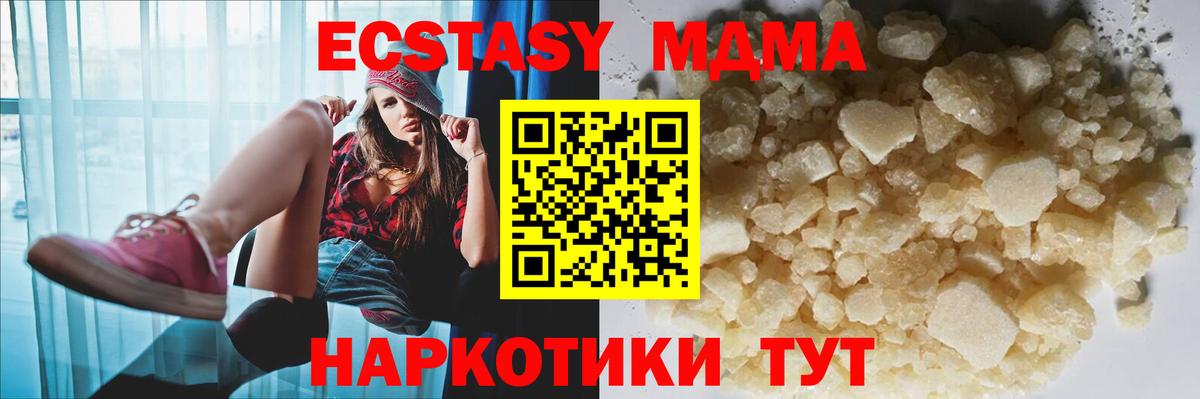 MDMA Molly Гусиноозёрск