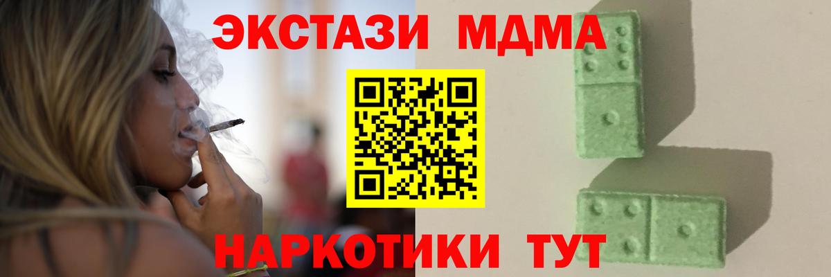 МДМА  Гусиноозёрск  МДМА кристаллы  MDMA Molly 