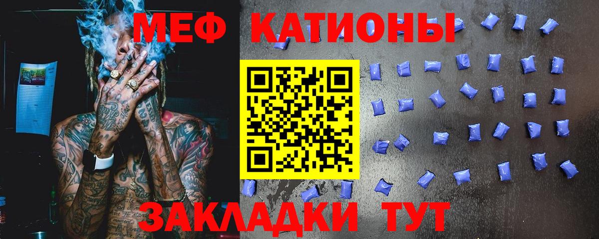 Мефедрон кристаллы  МЯУ-МЯУ  Вход с VPN  Гусиноозёрск  Мефедрон мука 