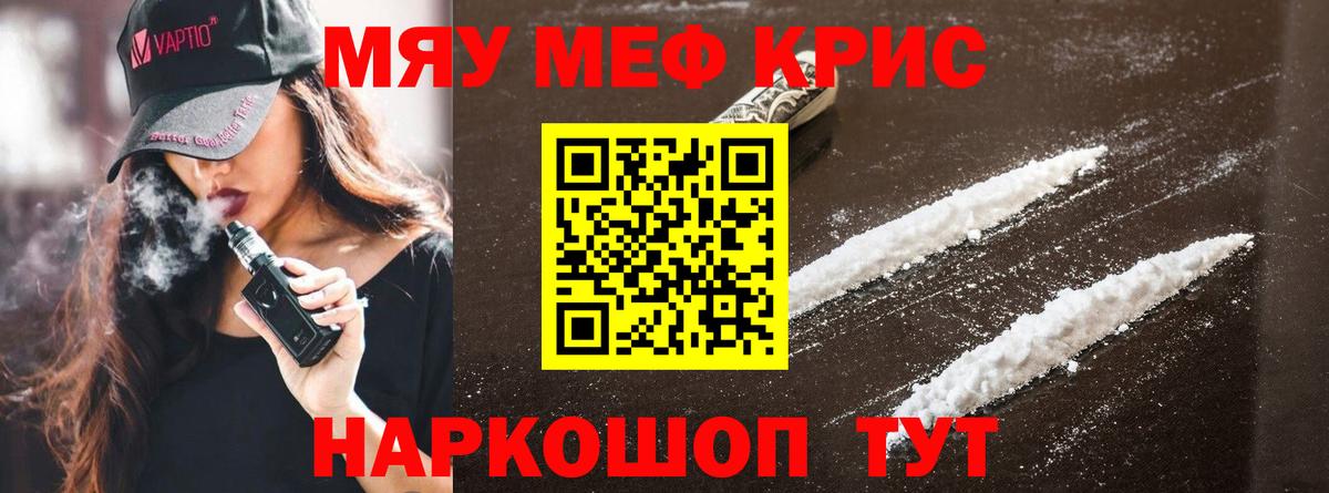 Мефедрон мука Гусиноозёрск