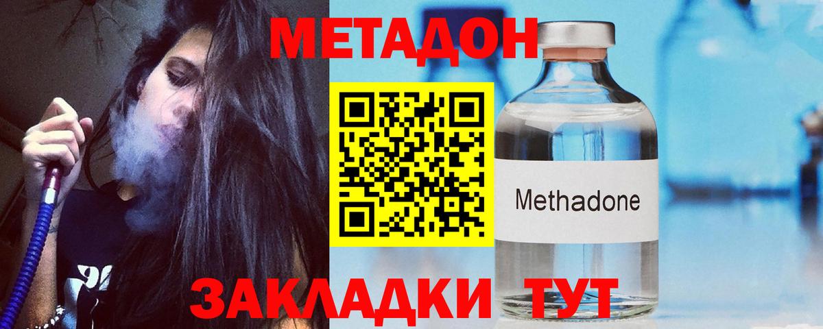 Гусиноозёрск  MEGA как зайти  Вход с VPN  Метадон белоснежный 