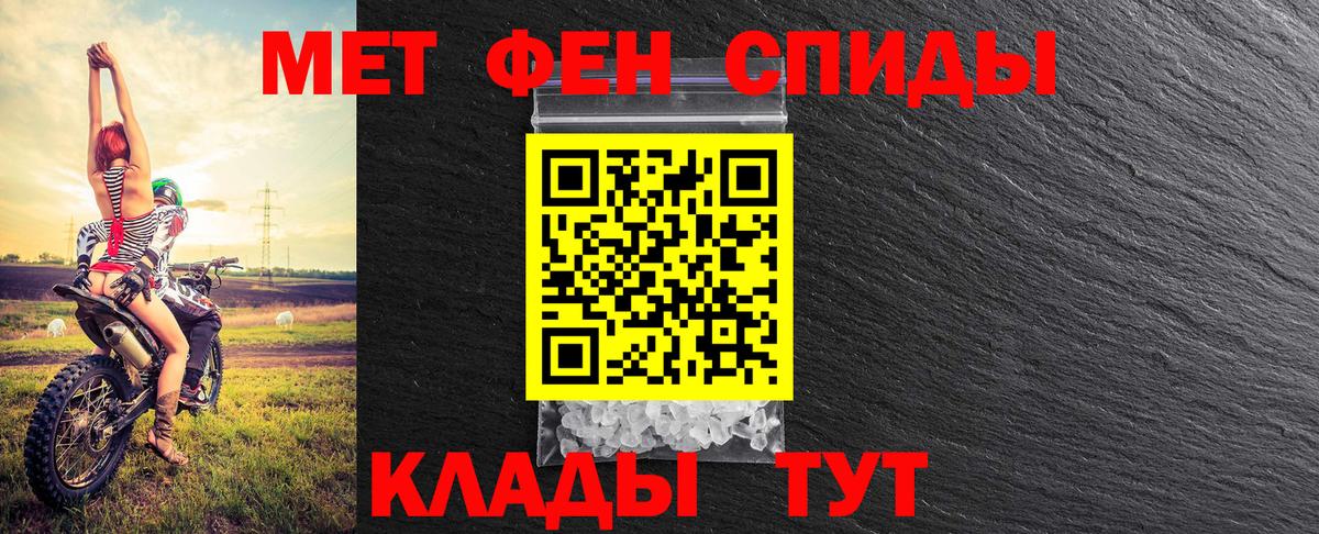 Метамфетамин кристалл Гусиноозёрск