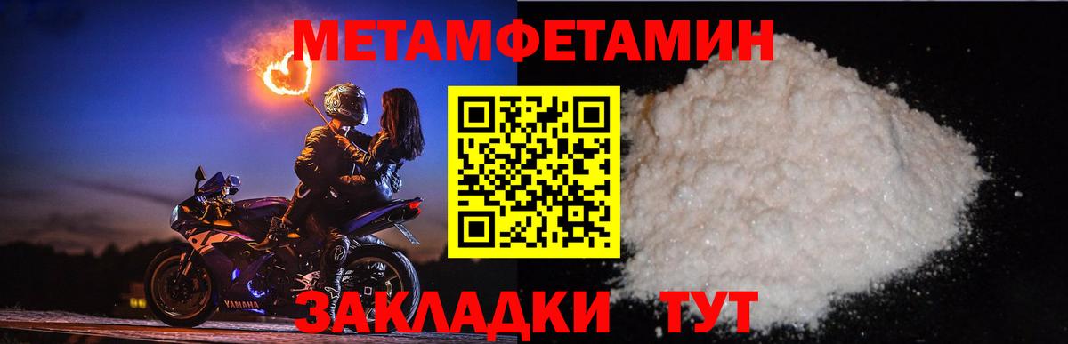 Метамфетамин Декстрометамфетамин 99.9%  Метамфетамин Декстрометамфетамин 99.9%  Гусиноозёрск  Вход с VPN 