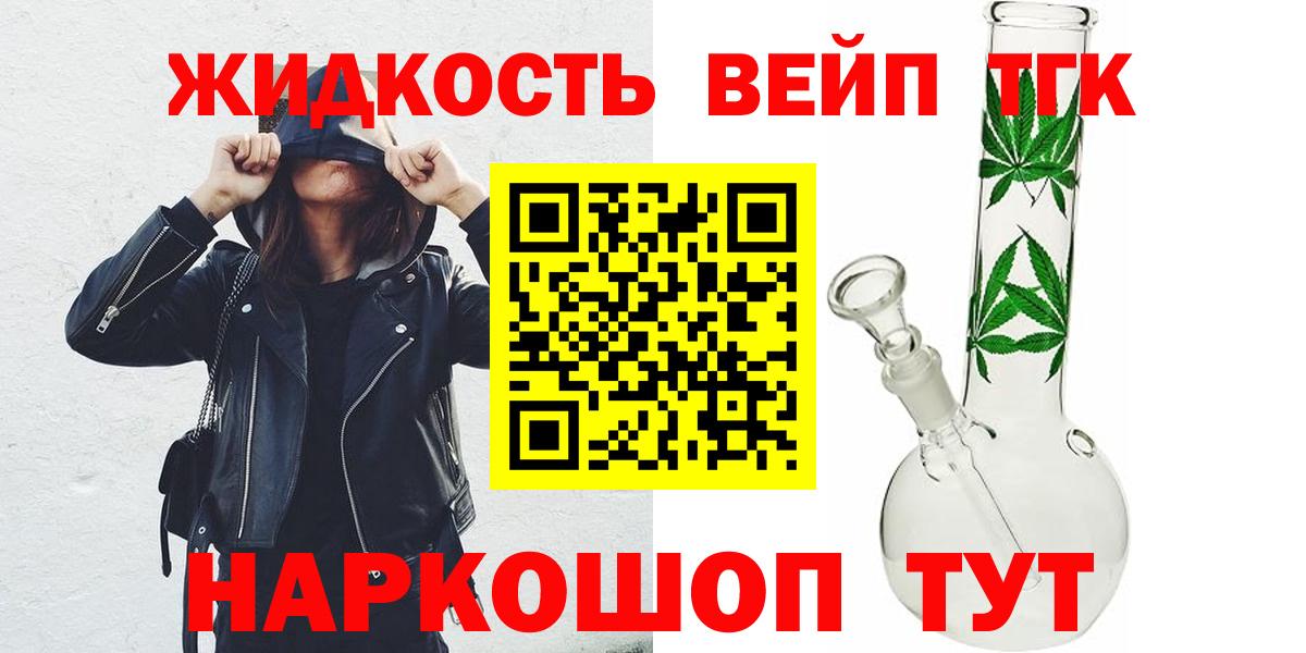 ТГК вейп с тгк  Гусиноозёрск  Дистиллят ТГК вейп с тгк 