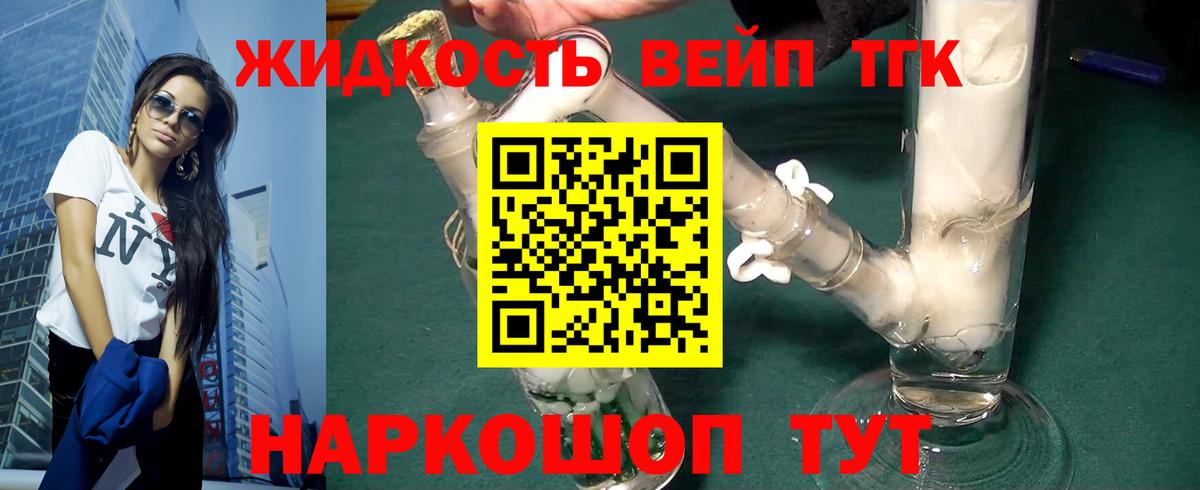 ТГК концентрат  кракен ТОР  Гусиноозёрск  Вход с VPN 