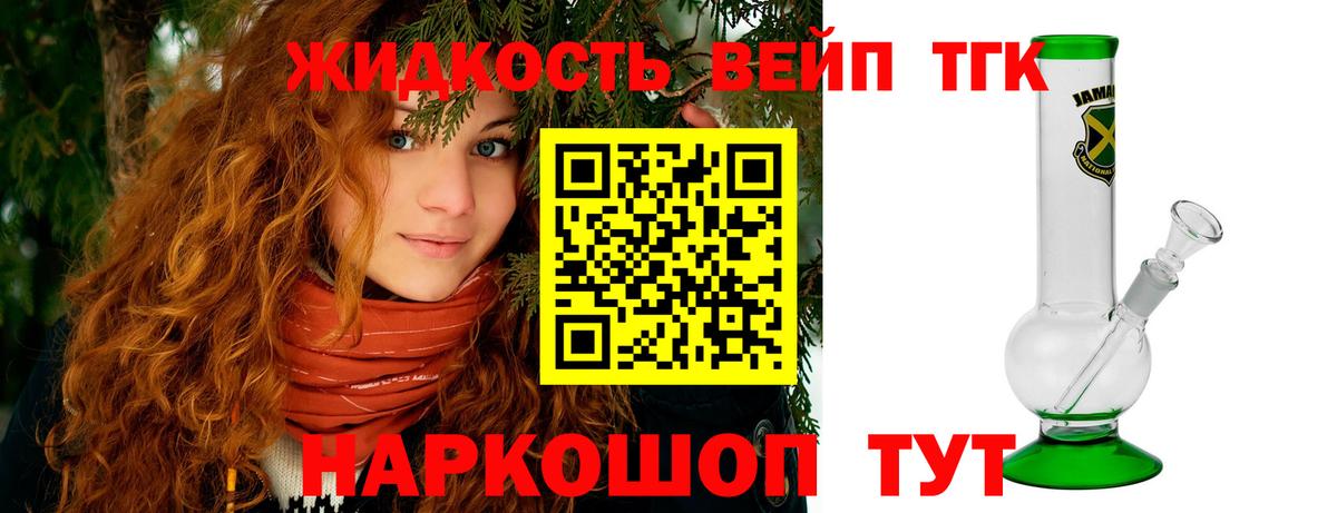 ТГК жижа Гусиноозёрск