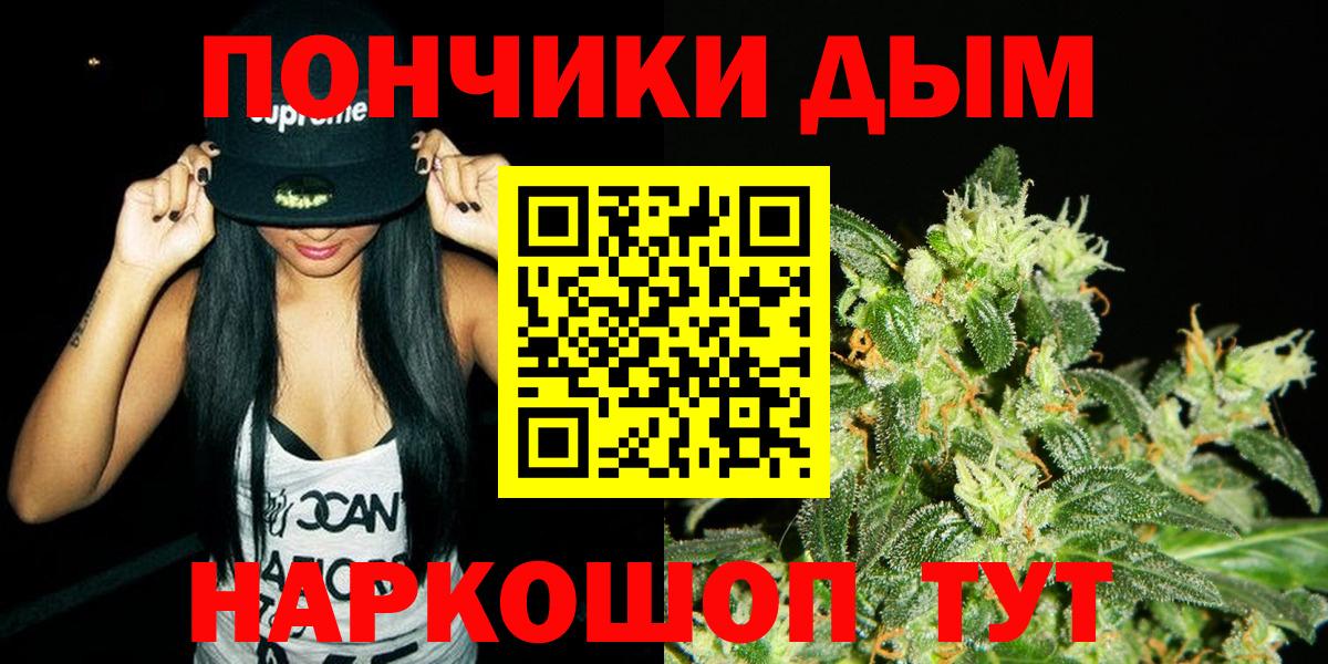 Бошки марихуана марихуана  Шишки марихуана Bruce Banner  Вход с VPN  Шишки марихуана Bruce Banner  Гусиноозёрск 